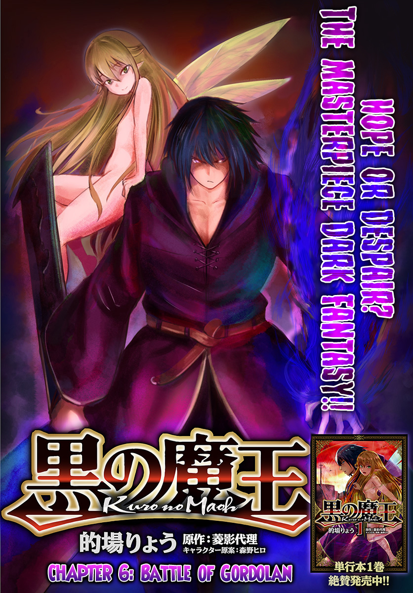 Kuro no Maou Chapter 6 2